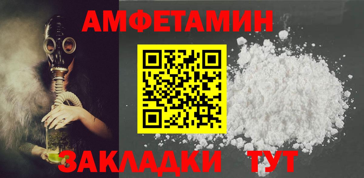 АМФЕТАМИН  Вход с VPN  Армавир  Амфетамин 98% 