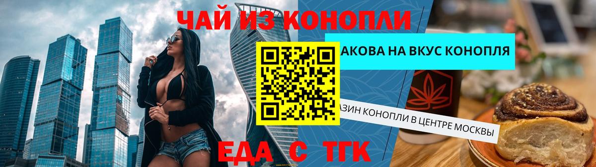 Cannafood конопля  Вход с VPN  Армавир 