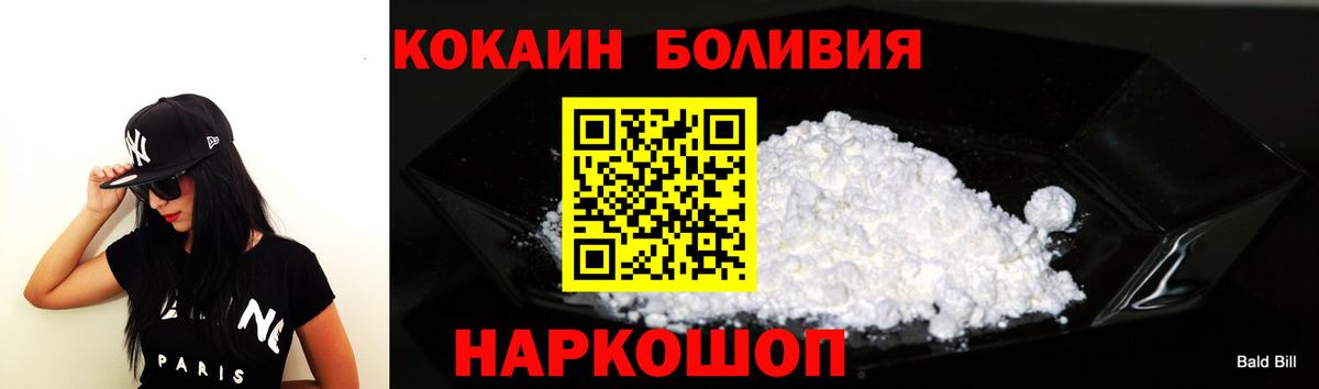COCAIN FishScale  COCAIN Боливия  Армавир  Вход с VPN 