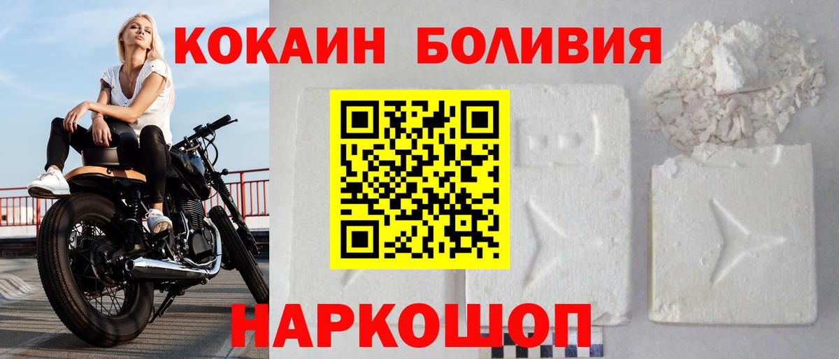 Cocaine Боливия Армавир