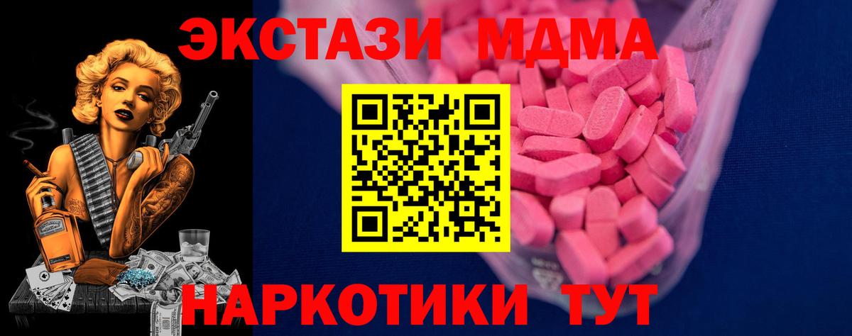 Ecstasy VHQ  Ecstasy  MEGA ссылки  Вход с VPN  Экстази TESLA  Армавир 