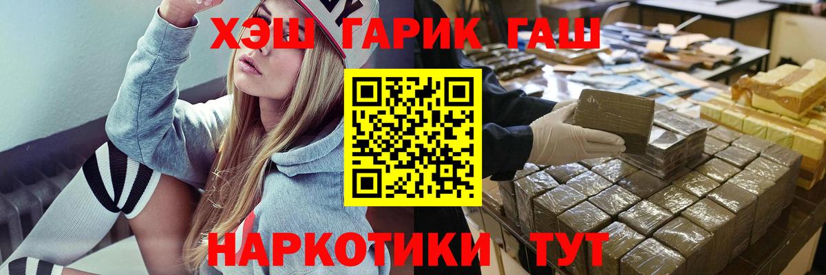 Гашиш 40% ТГК  ГАШ убойный  Армавир  Вход с VPN 