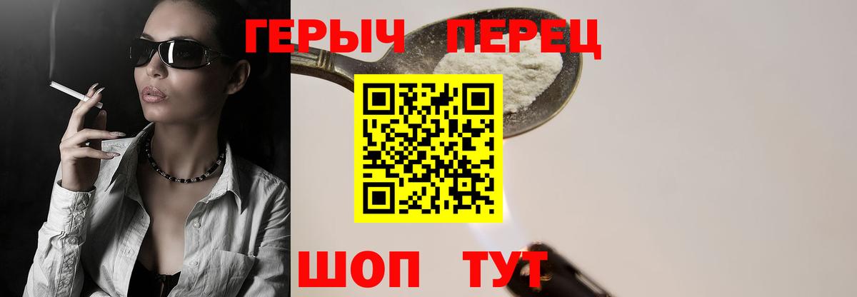 Армавир  Героин  Вход с VPN  Героин белый 
