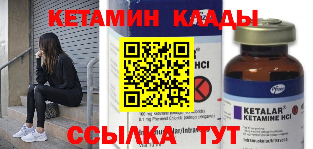 Кетамин VHQ  Вход с VPN  Армавир 