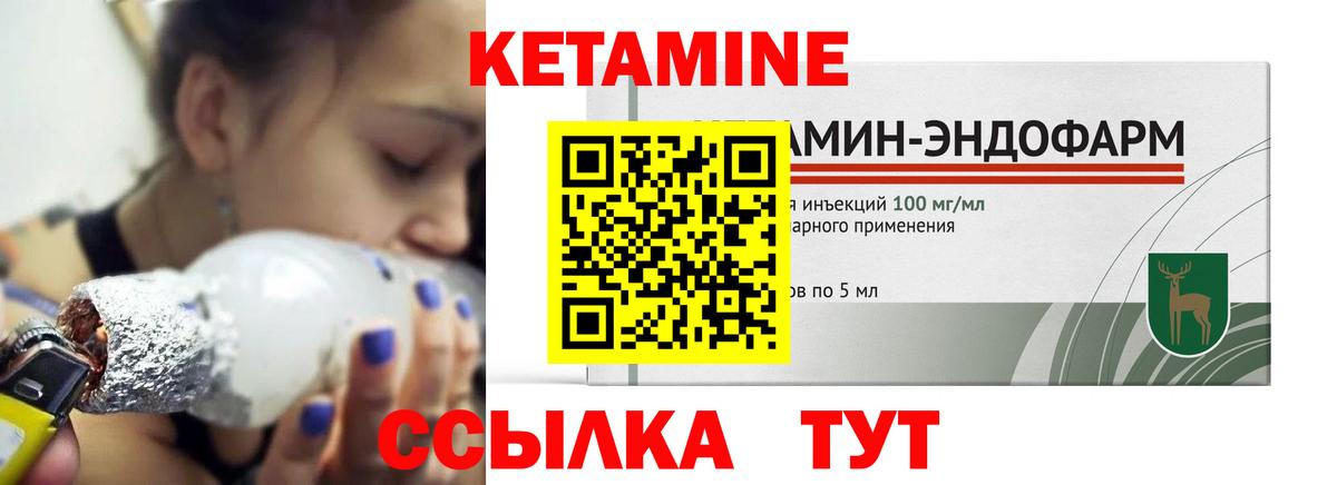 КЕТАМИН VHQ Армавир