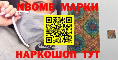 марки nbome Краснокаменск