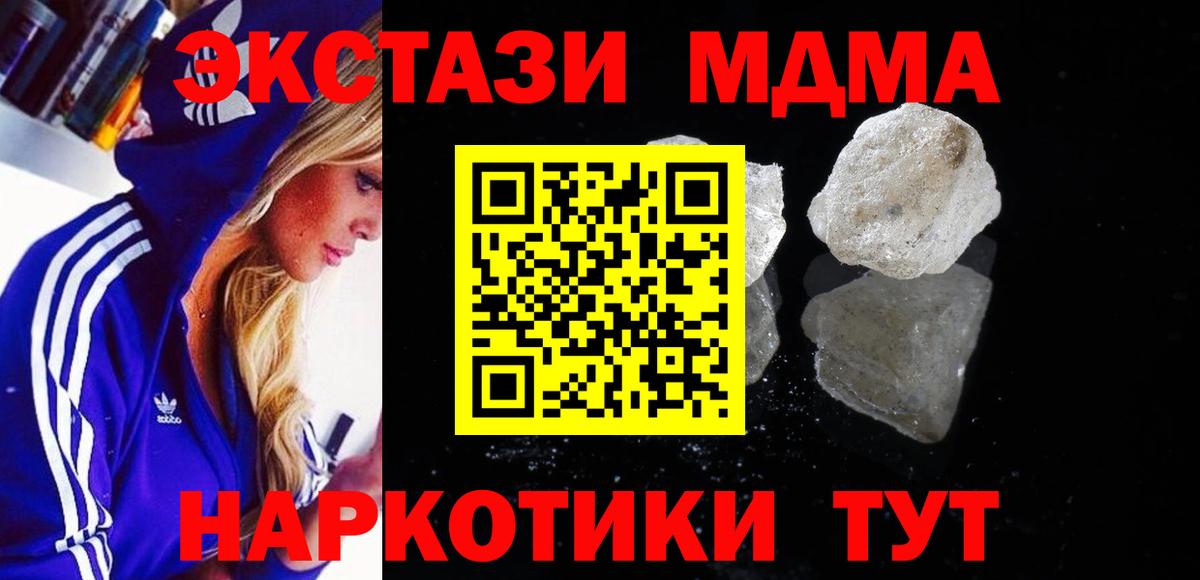 МДМА молли  МДМА молли  МДМА  Армавир  Вход с VPN 