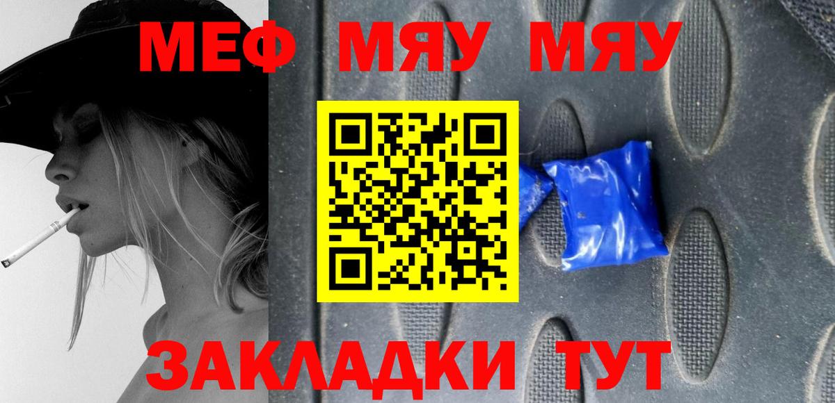 Мефедрон кристаллы  МЯУ-МЯУ  Армавир  МЕФ VHQ  Вход с VPN 