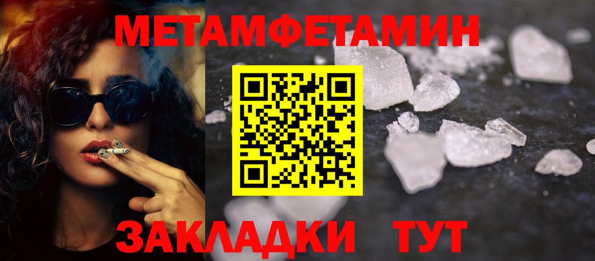 Армавир  Первитин пудра  МЕТАМФЕТАМИН  Вход с VPN  Первитин пудра 