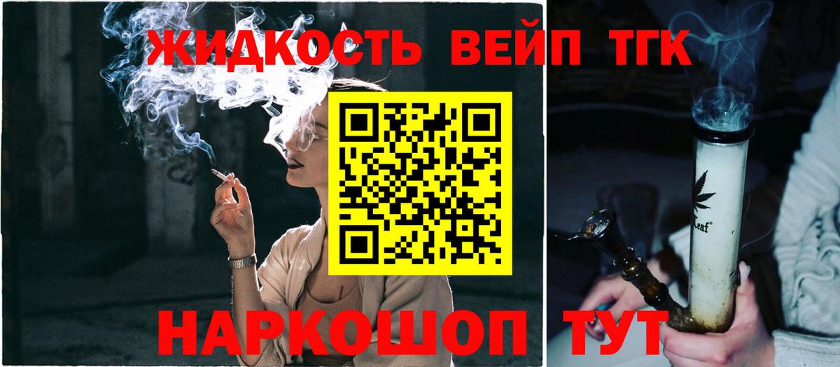 Армавир  хочу   Вход с VPN  ТГК вейп 